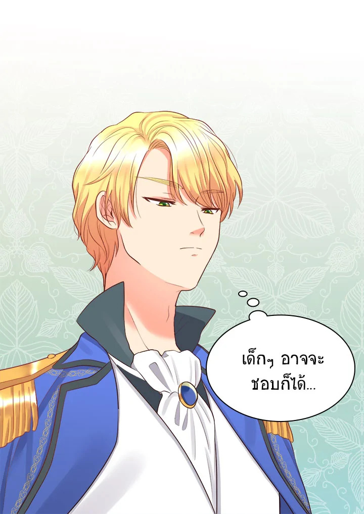 The Twin Siblings’ New Life 20 42